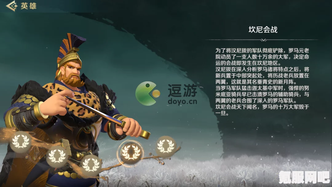 汉尼拔的最佳搭配推荐与文明征服阵容构建策略指南