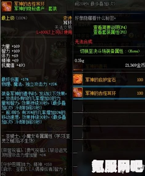 雷索纳斯强势装备选择与推荐攻略