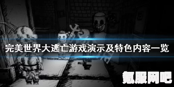 守卫2地狱之乱，深度解析游戏特色与玩法，究竟是否引人入胜？