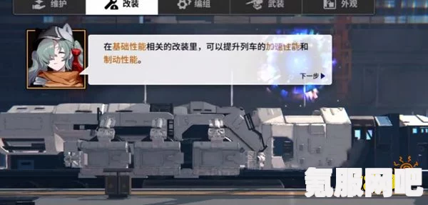 雷索纳斯列车等级提升方法与策略