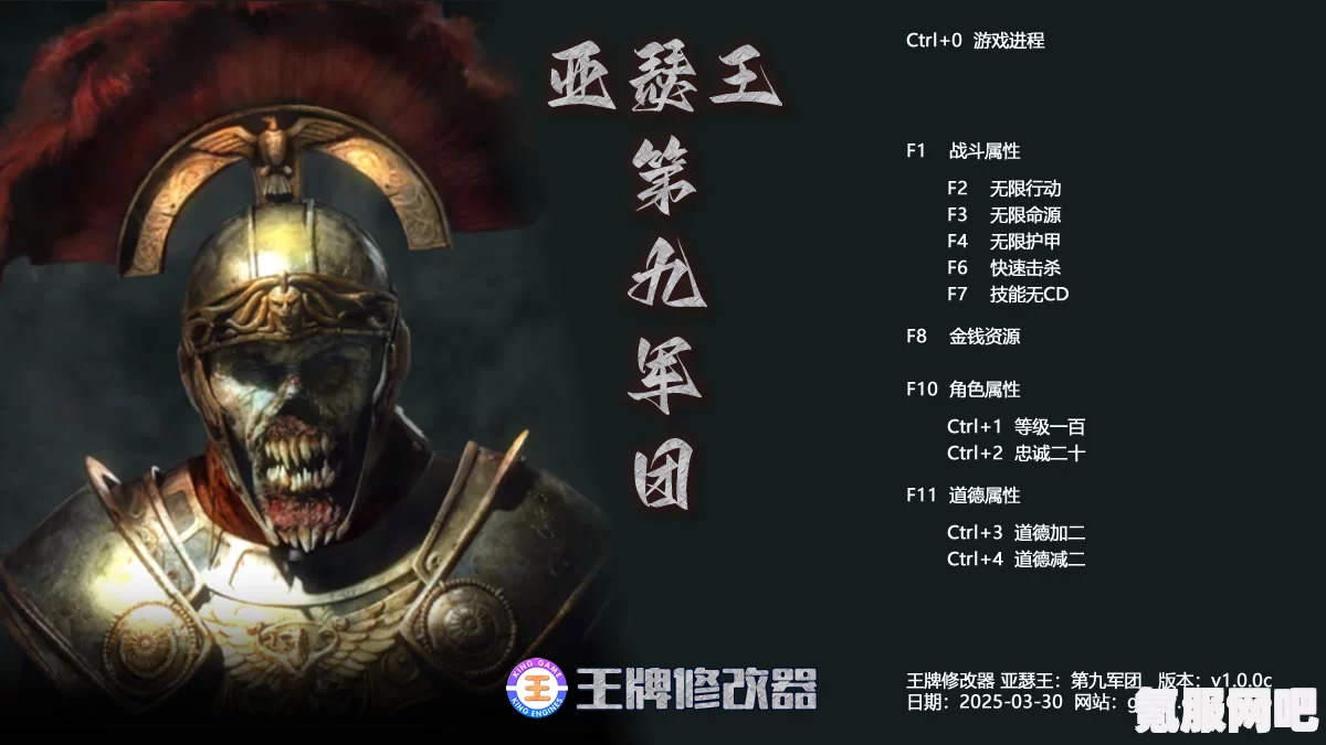 亚瑟王第九军团配置介绍及需求解析
