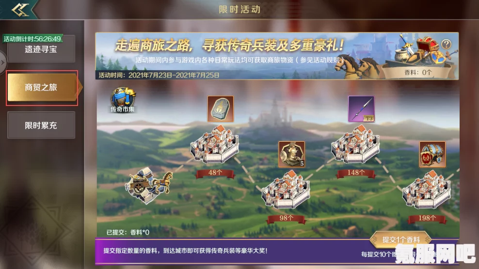 文明与征服，兵种转换系统与兵种系统详解