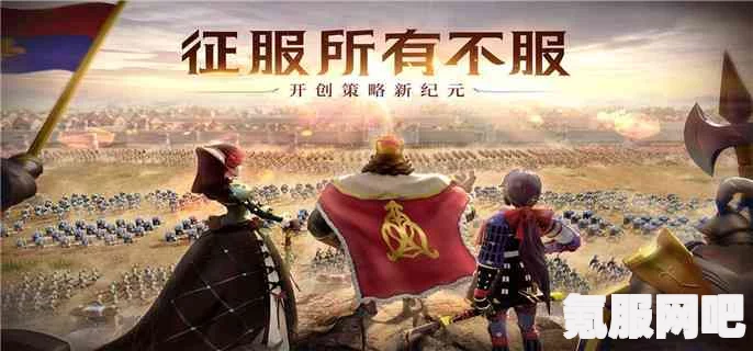 文明与征服，兵种转换系统与兵种系统详解