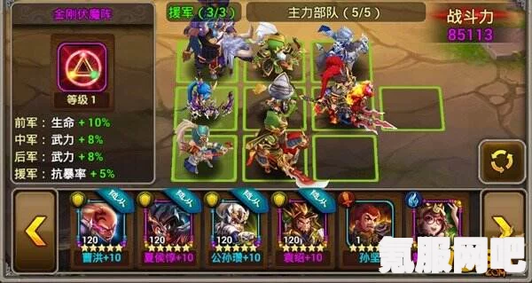 文明与征服，初始武将选择策略指南