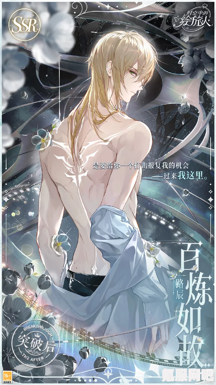 时空中的绘旅人，路辰缎织服装的魅力与昼雨晴夜特刊折页探秘