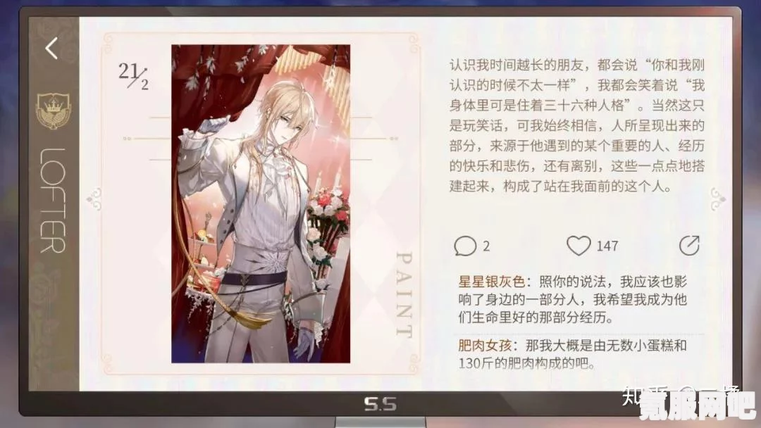 时空绘旅人的叶瑄簇青服装详解与昼雨晴夜特刊折页介绍