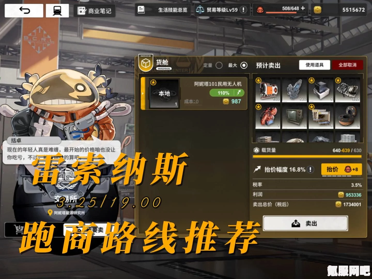 雷索纳斯速通队搭配方案详解与攻略问答