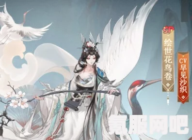 阴阳师手游，绘世花鸟卷典藏皮肤深度解析与鹤栖遥夕皮肤的魅力展现