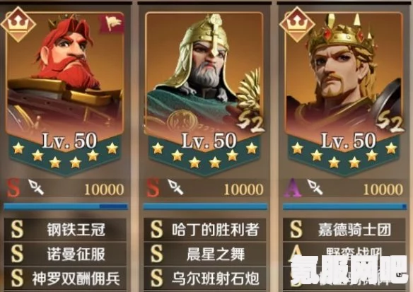 文明与征服，兵种升级策略深度解析