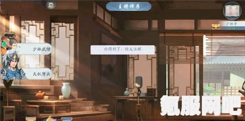 武林闲侠，木鱼失而复得攻略及问答汇总