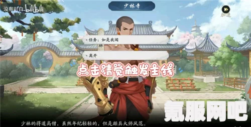武林闲侠，丢失的木鱼归还攻略及问答环节