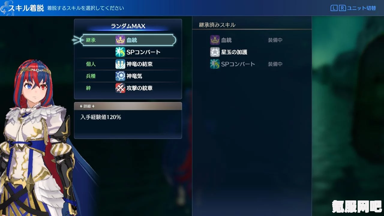 火焰纹章Engage赛莉卡外传刷钱攻略详解及问答环节