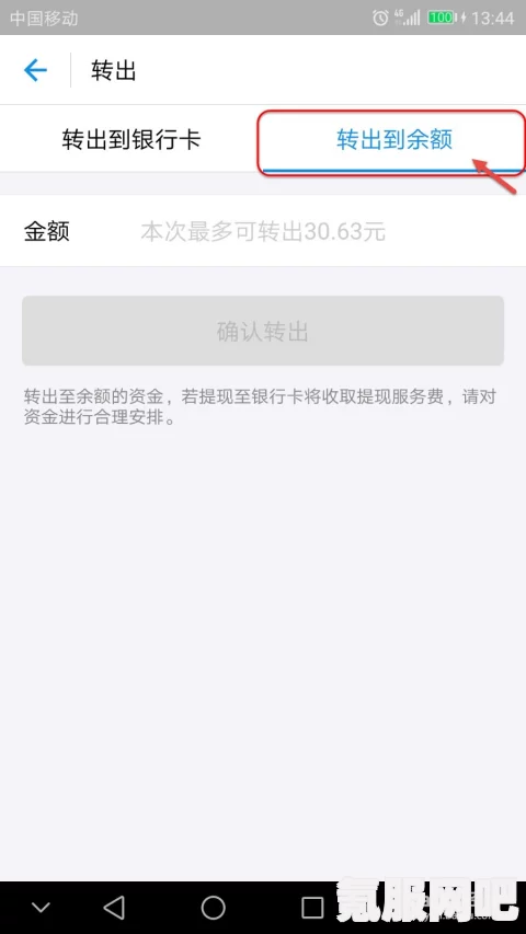 支付宝提现免手续费方法详解
