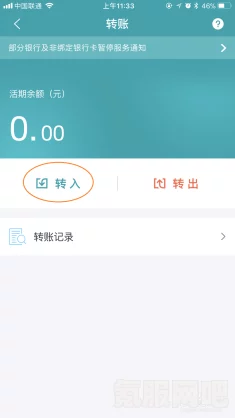支付宝提现免手续费方法详解