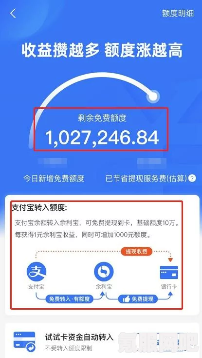 支付宝提现免手续费方法详解