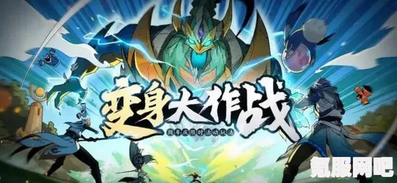 王者荣耀变身大作战香菇鹅技能介绍