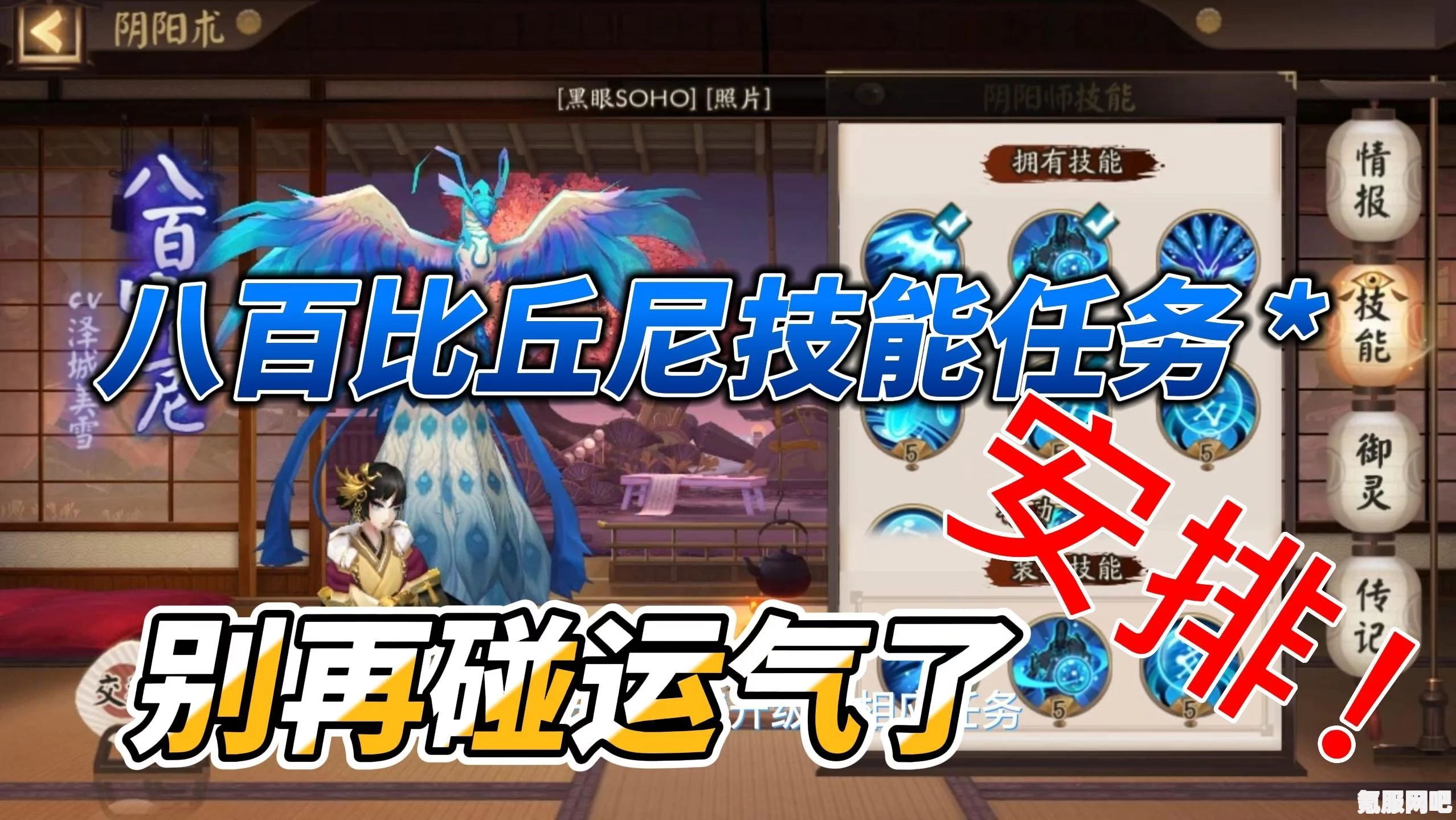 阴阳师八百比丘尼技能点获取攻略，全面解析获取途径与技巧