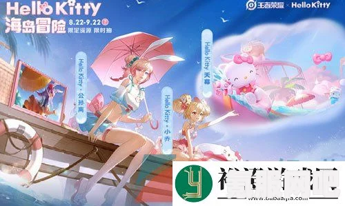 王者荣耀春野列车天幕皮肤上线时间解析及问答环节