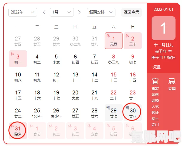 揭秘2022年没有大年三十的原因