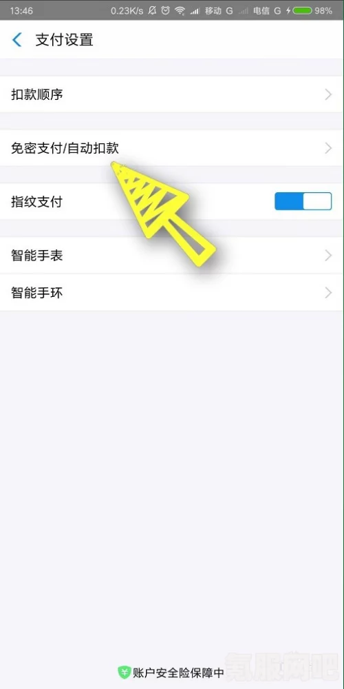 支付宝自动续费如何取消—详细步骤解析