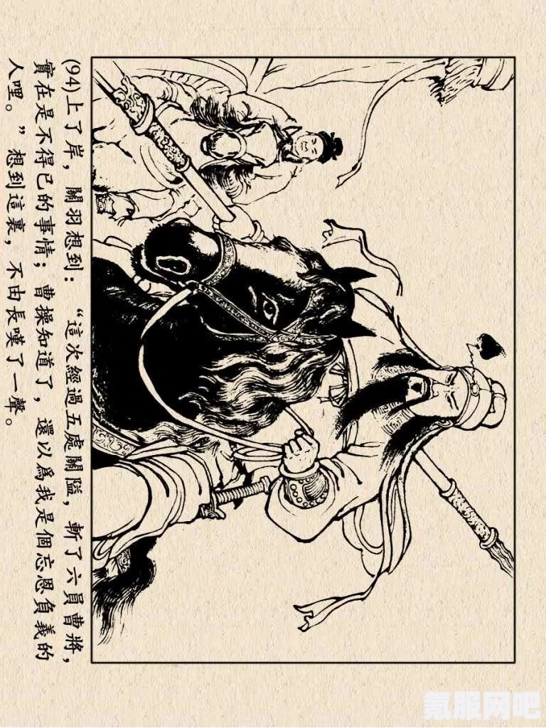 三国杀千里走单骑位置详解，探寻神秘关卡之旅