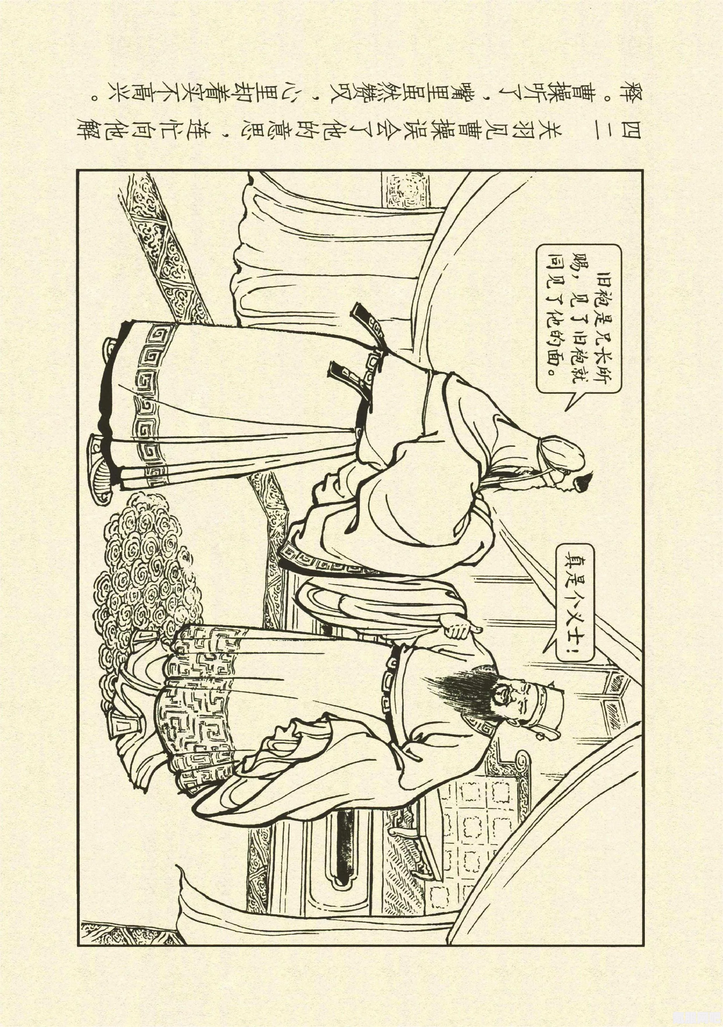 三国杀千里走单骑位置详解，探寻神秘关卡之旅