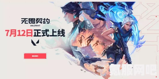 无畏契约新版本弃王遗思上线时间揭晓，29日具体上线时刻揭秘