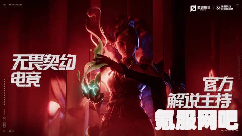 无畏契约新版本弃王遗思上线时间揭晓，29日具体上线时刻揭秘