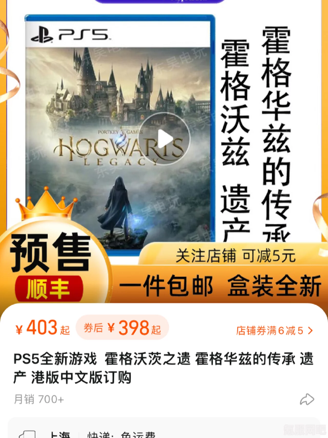 霍格沃茨之遗PS5手柄无震动问题解决方案