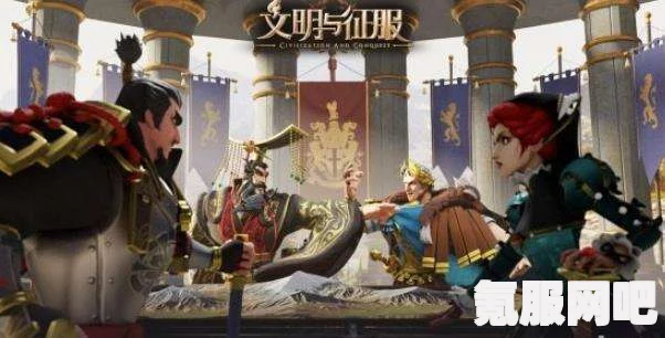 文明与征服，揭秘其背后的制作公司