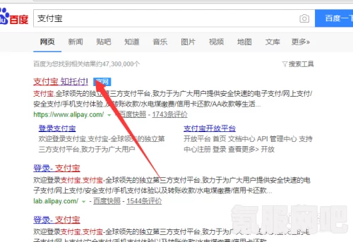 支付宝客服电话介绍及查询方式