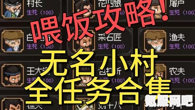 大侠立志传无名小村酒店老板娘入队攻略及好感度提升策略问答