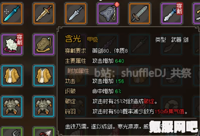 大侠立志传琅琊剑阁大师兄挑战奖励详解及选项解析