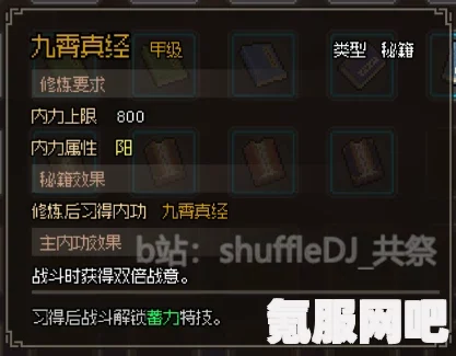 大侠立志传琅琊剑阁大师兄挑战奖励详解及选项解析
