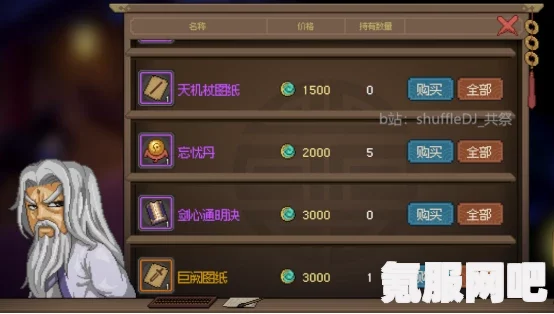 大侠立志传琅琊剑阁大师兄挑战奖励详解及选项解析