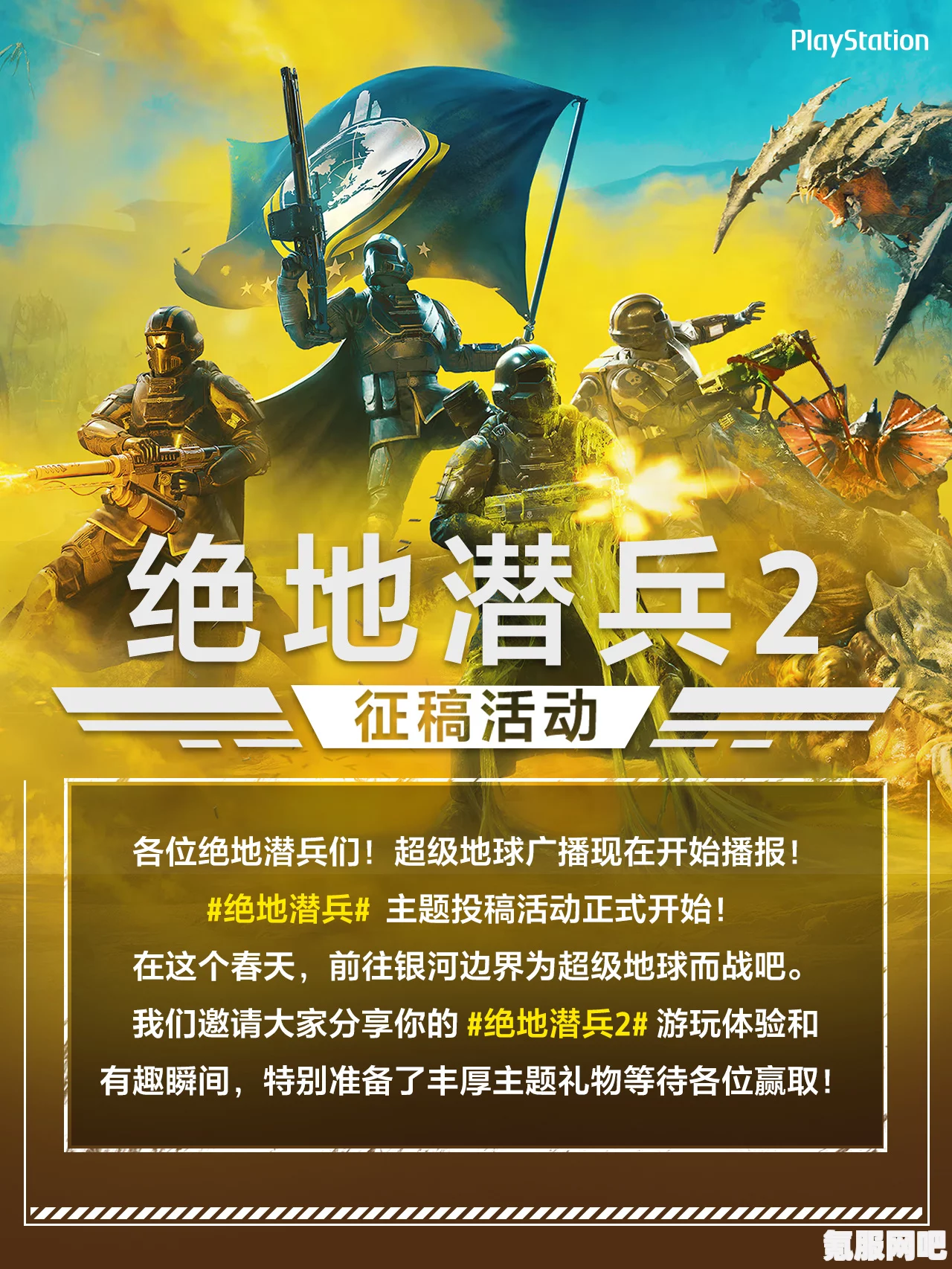 绝地潜兵2强化资源无法使用问题解决方案