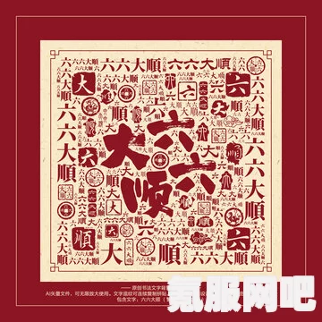Balatro空白及66大顺的作用介绍