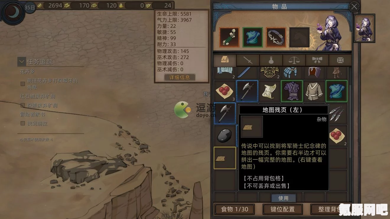 部落与弯刀主线任务攻略详解