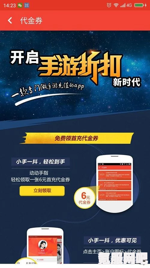 Balatro代金券获取方法与介绍