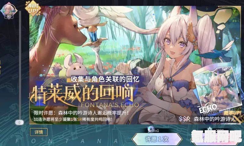 悠久之树，艾米流光映雪的获得方法