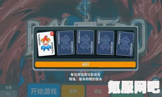 Balatro传奇小丑牌，最后五张收集攻略详解