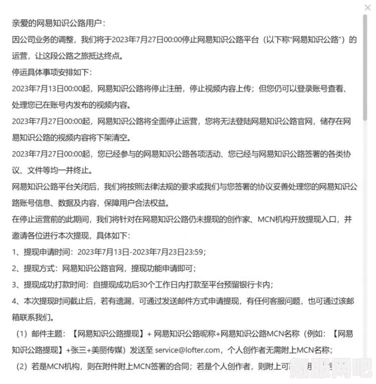 网易退款人数过多已达上限，问题解析与解决方案