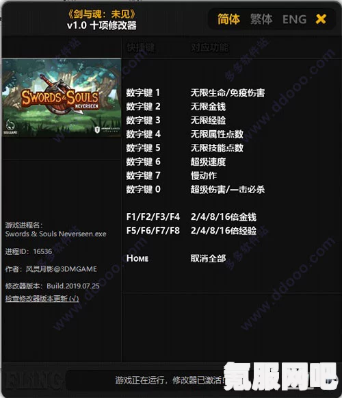 霍格沃茨之遗修改器下载指南，风灵月影版修改器获取攻略