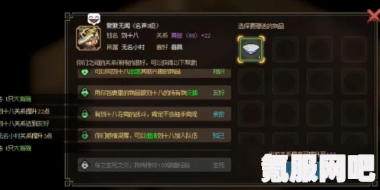 大侠立志传猎户招募攻略，如何让你的猎户加入队伍？