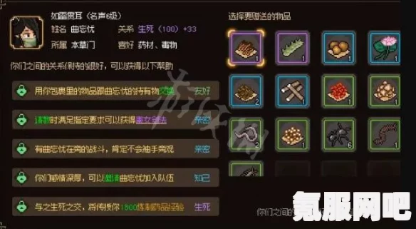 大侠立志传猎户招募攻略，如何让你的猎户加入队伍？