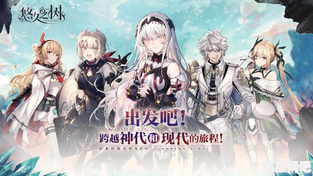 悠久之树全方位图文测评，深度探索这款神秘的游戏世界