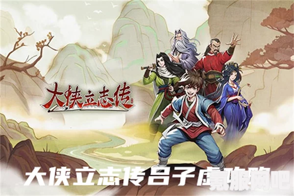 大侠立志传铁匠好感度攻略及入队方法详解