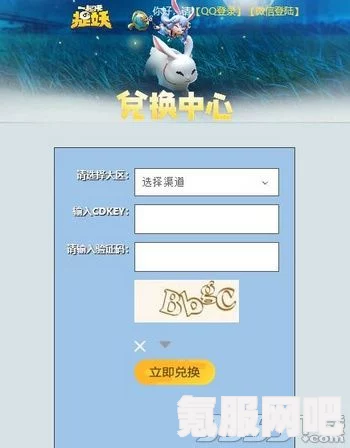 幻塔礼包码的使用及兑换入口介绍