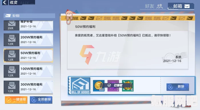 幻塔礼包码的使用及兑换入口介绍