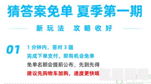 饿了么免单活动揭秘，2月8日免单时间揭晓与答案解析